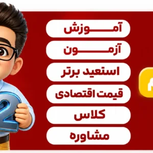 اشتراک H2 پایه ششم 1405