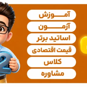 اشتراک H2 پایه چهارم 1405