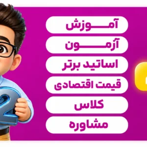 اشتراک H2 پایه هفتم 1405